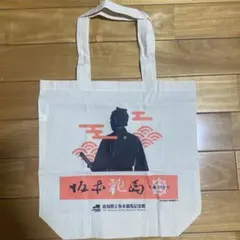 コンビニ兄弟 ポストカード トートバック 中島健人 - メルカリ