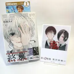 2026年最新】東京喰種re 特典の人気アイテム - メルカリ