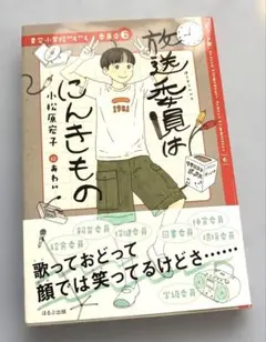 青空小学校いろいろ委員会 2巻から10巻 - メルカリ