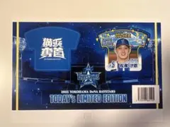 ベイスターズ　観戦記念キーホルダー　松尾　バースデー