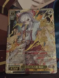 ヴァイスシュヴァルツ 蓬莱の人形 妹紅 SSP - メルカリ