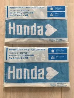 【新品】Hondaオリジナル　ジャガードスリムバスタオル　２枚セット
