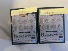 くまのプーさん 一番くじ　H賞　ピグレット　イーヨー
