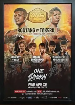 ONE SAMURAI 有明アリーナ大会 ポスターのサムネイル