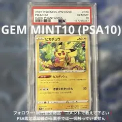 PSA10 ピカチュウ 014/071 ダークファンタズマ PIKACHU 03 - メルカリ