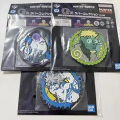 一番くじ HUNTER×HUNTER G賞 ラバーコレクション　ラバーコースター