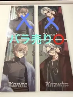 【値下げ／バラ売りOK】 にじさんじ　フォト風カード　叶/葛葉