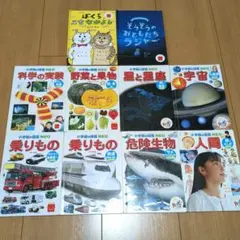 図鑑、絵本10冊セット(マクドナルド ハッピーセット)