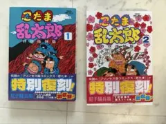初版 忍たま乱太郎 1巻 プリンセスコミックスデラックス　貴重　レア 初版 忍たま乱太郎 1巻 プリンセスコミックスデラックス 貴重 レア