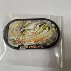 メザスタ　スーパースター　ソルガレオ②