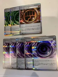 ポケモンカード テレパス超エネルギー 5枚セット ムニキスゼロ