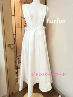 FURFUR デニム　スカート ワンピース　ジャンパー　ホワイトのサムネイル