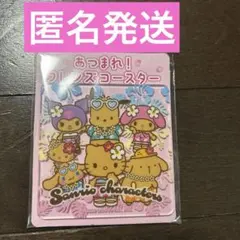 日焼けキティ　アクリルコースター　いちご新聞付録