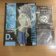 HUNTER×HUNTER キルア・ゾルディック D賞 フィギュア