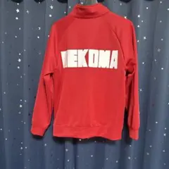 ハイキュー　音駒ジャージ　10周年 M
