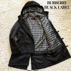美品 バーバリー ブラックレーベル モッズコート キルティングライナー付き
