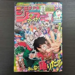 週刊少年ジャンプ 2023年36・37合併号 - メルカリ