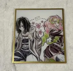 伊黒小芭内 甘露寺蜜璃 アクリル色紙