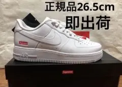 最新　新品未使用 supreme NIKE エアフォ ース 白 26.5cm