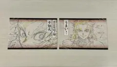 鬼滅の刃 煉獄杏寿郎 おすそ分けポストカード 2枚セット