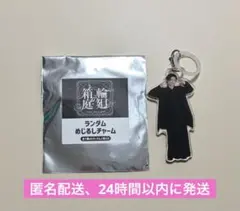 原因は自分にある。 キーホルダーセット 商品詳細ページ | ONLINE SHOP スタダ便 | [原因は自分にある
