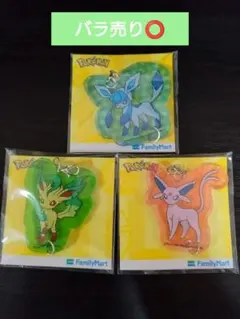 ファミマ限定　アクリルキーホルダー　リーフィア・エーフィ・グレイシア