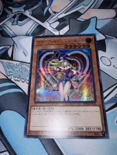 遊戯王　ブラックマジシャンガール　シークレット