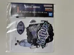 HUNTER×HUNTER一番くじ キルア I賞