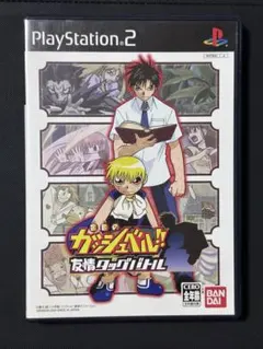 [PS2](特典カード付き) 金色のガッシュベル!!友情タッグバトル