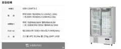 ホシザキ製冷蔵ショーケース、冷凍ショーケースのサムネイル