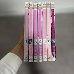 君を忘れる恋がしたい1-7