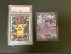 ポケモンカード PSA10 ポンチョを着たピカチュウ ミュウツーEX
