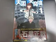 サイン本 ウェイバーズ WAVER(S) 1巻 山本和音 - メルカリ