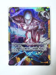 ワンピカード エネル sec