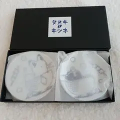 タヌキとキツネ 小皿 豆皿
