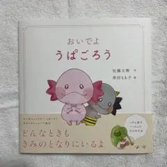 2026年最新】うぱごろうの人気アイテム - メルカリ