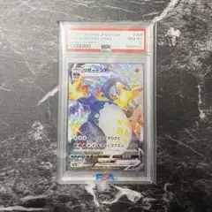 高騰中】メガリザードンX ex RR PSA10 10枚セット - メルカリ