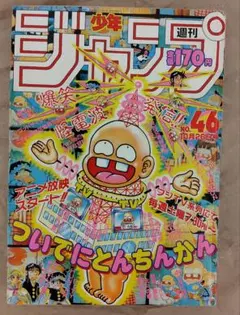 週刊少年ジャンプ 1990年53号 ジョジョの奇妙な冒険 - メルカリ