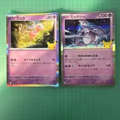 ポケモンカード ミュウ ミュウツー 2枚セット