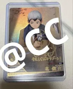 ハイキュー　バボカ　サイン　北信介 ハイキュー!! バボカ‼ 北 信介 サイン - メルカリ