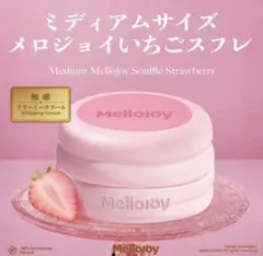 Mellojoy メロジョイ ミディアムサイズ いちごスフレ ピンクスフレ