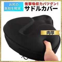 신제품 자전거 안장 커버 쿠션 마마차리 커뮤터 슈퍼 시크 블랙