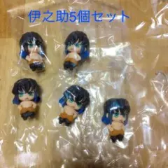 鬼滅の刃　フィギュア　ならぶんです1  伊之助5個セット