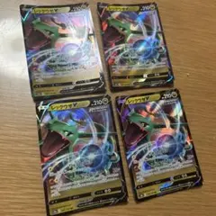 バラ売り300円　ポケモンカード　レックウザ