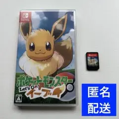 ポケットモンスター Let's Go! イーブイ Nintendo Switch