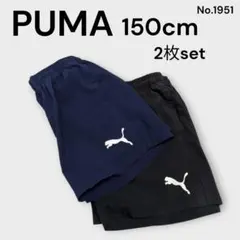 PUMA ハーフパンツ 150cm 2枚セット 黒/ネイビー サッカー