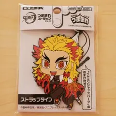 つままれストラップ 煉獄杏寿郎