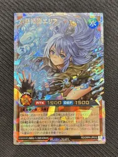 エリア20th 遊戯王 PSA10鑑定済〕清冽の水霊使いエリア【20thシークレット】{ETCO-JP055