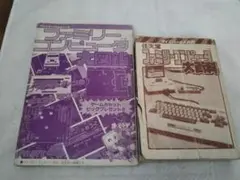 80年代ガキ大全〜昭和最後の小学生がハマったモノ500!!〜 - メルカリ