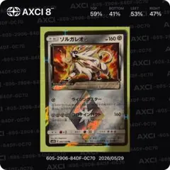 ポケカ ソルガレオ◇ プリズムスター - メルカリ